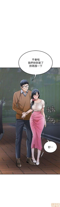 Page 8 of 抑欲人妻31-40