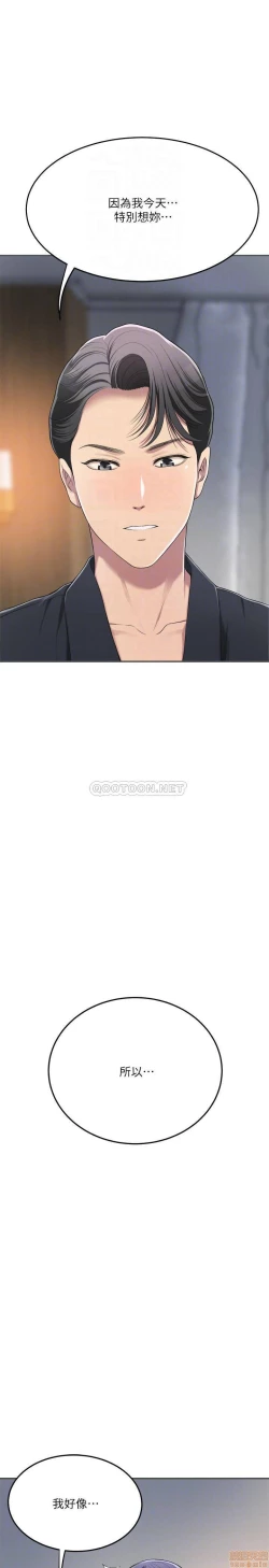 Page 95 of 抑欲人妻31-40