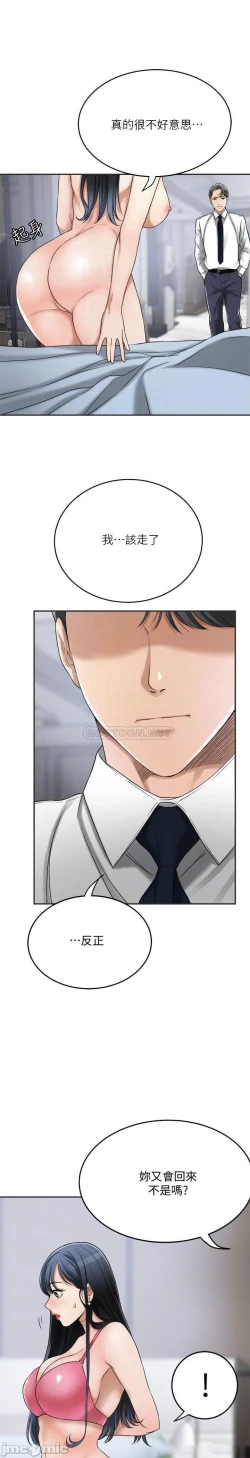 Page 104 of 抑欲人妻41-50（完结）