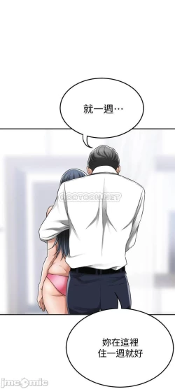 Page 111 of 抑欲人妻41-50（完结）