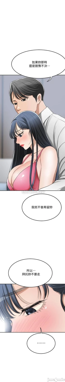 Page 112 of 抑欲人妻41-50（完结）