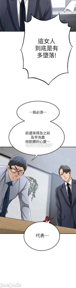 Page 115 of 抑欲人妻41-50（完结）