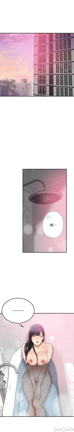 Page 120 of 抑欲人妻41-50（完结）