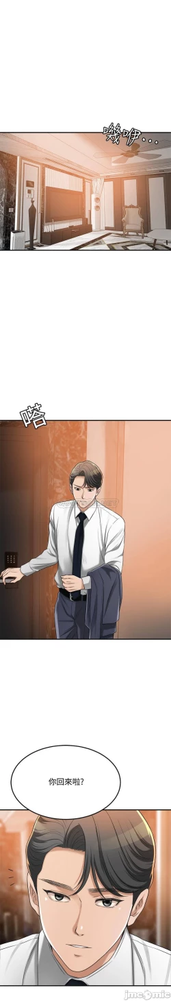 Page 126 of 抑欲人妻41-50（完结）