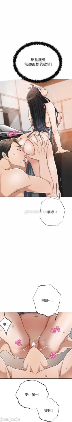 Page 144 of 抑欲人妻41-50（完结）