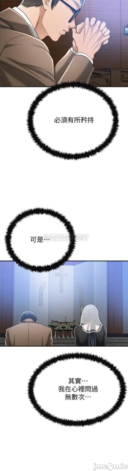 Page 159 of 抑欲人妻41-50（完结）