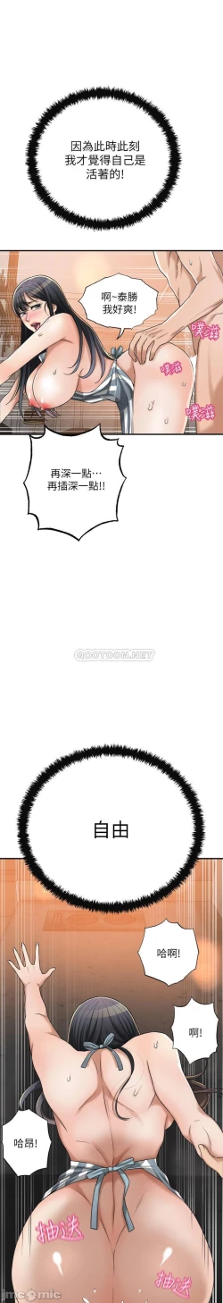 Page 164 of 抑欲人妻41-50（完结）