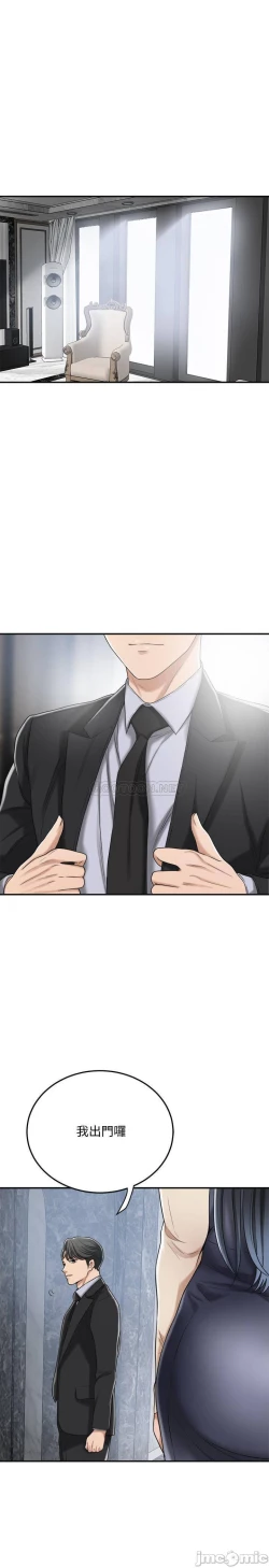 Page 170 of 抑欲人妻41-50（完结）