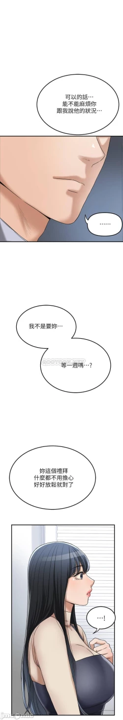 Page 174 of 抑欲人妻41-50（完结）