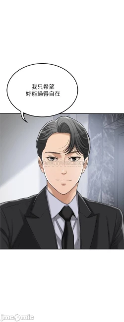 Page 175 of 抑欲人妻41-50（完结）