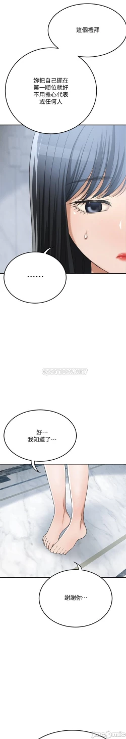 Page 176 of 抑欲人妻41-50（完结）