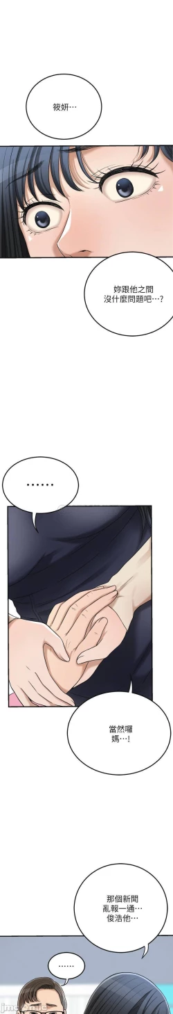 Page 193 of 抑欲人妻41-50（完结）