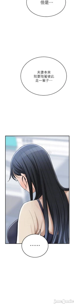 Page 196 of 抑欲人妻41-50（完结）