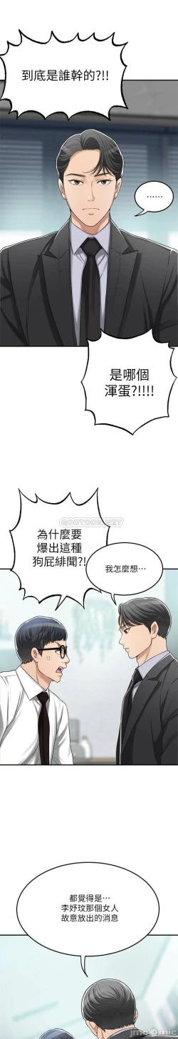 Page 199 of 抑欲人妻41-50（完结）