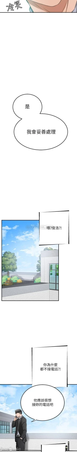 Page 206 of 抑欲人妻41-50（完结）