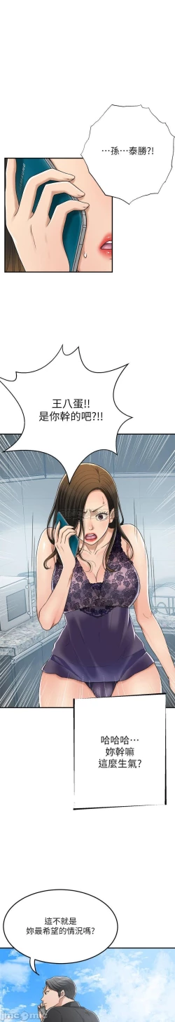 Page 208 of 抑欲人妻41-50（完结）