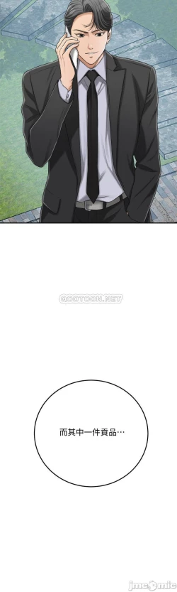 Page 213 of 抑欲人妻41-50（完结）