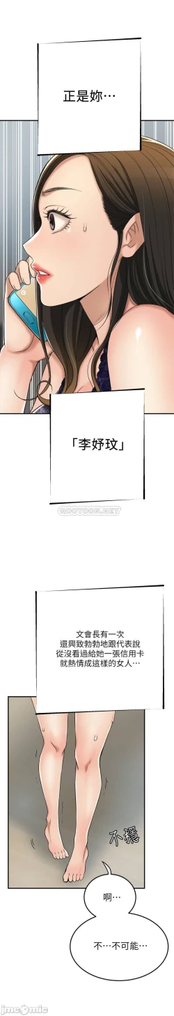 Page 214 of 抑欲人妻41-50（完结）
