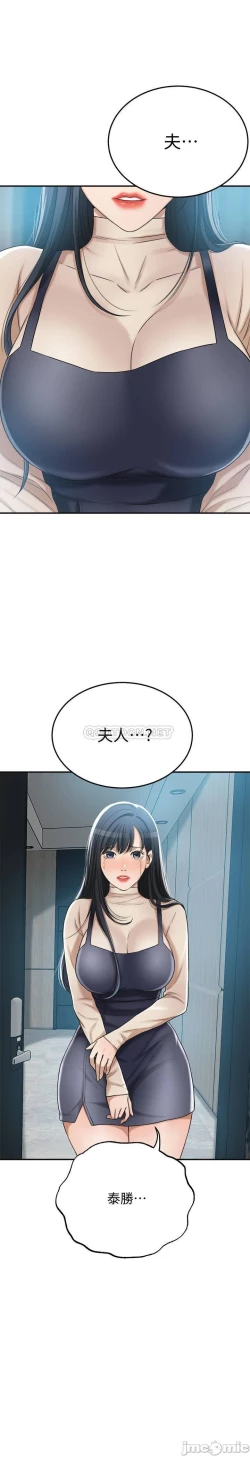 Page 237 of 抑欲人妻41-50（完结）
