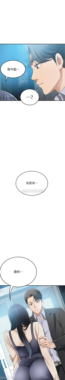 Page 240 of 抑欲人妻41-50（完结）