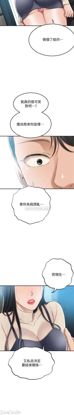 Page 241 of 抑欲人妻41-50（完结）