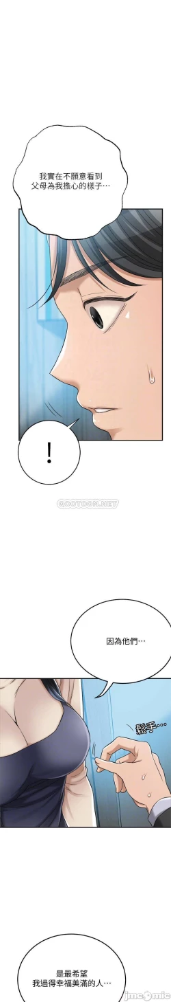 Page 246 of 抑欲人妻41-50（完结）