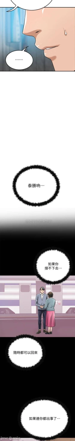 Page 247 of 抑欲人妻41-50（完结）