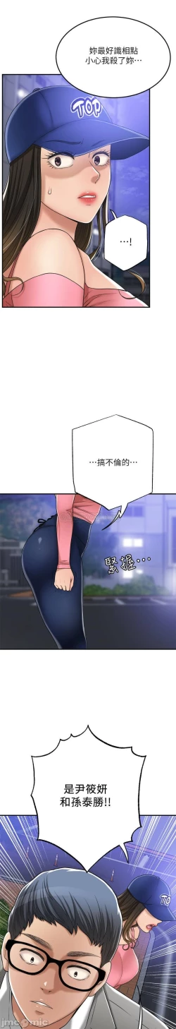 Page 261 of 抑欲人妻41-50（完结）