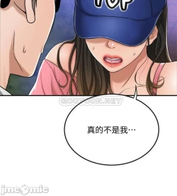 Page 266 of 抑欲人妻41-50（完结）