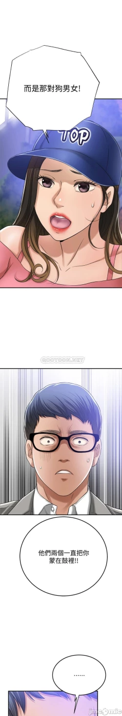 Page 267 of 抑欲人妻41-50（完结）