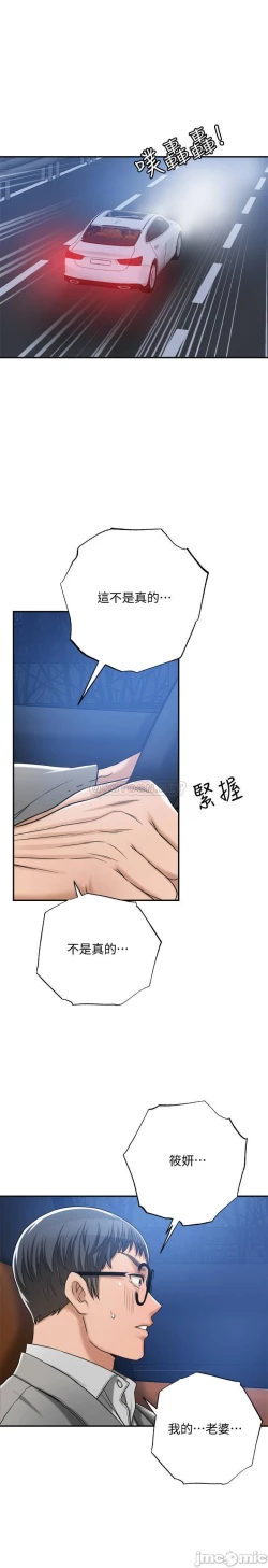 Page 274 of 抑欲人妻41-50（完结）