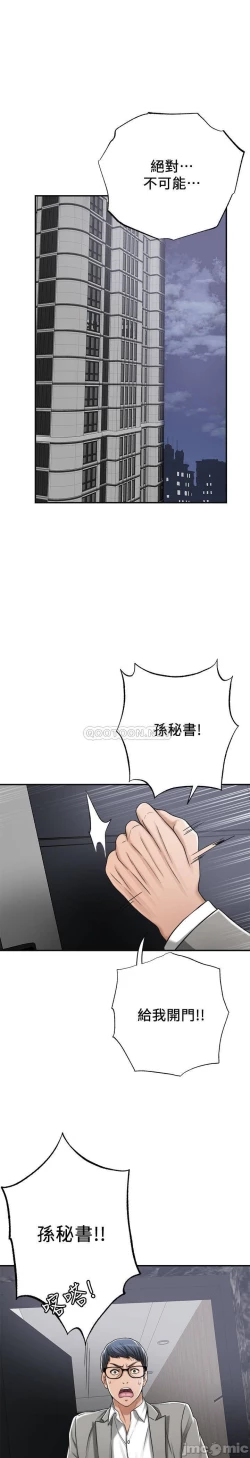 Page 275 of 抑欲人妻41-50（完结）