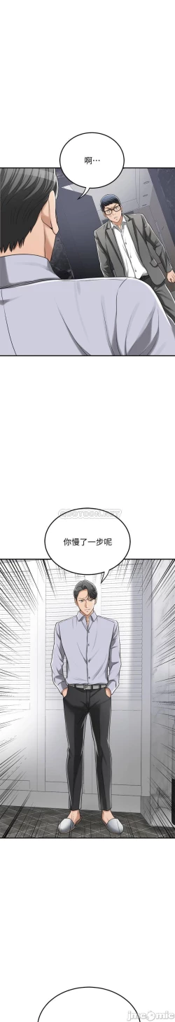 Page 277 of 抑欲人妻41-50（完结）