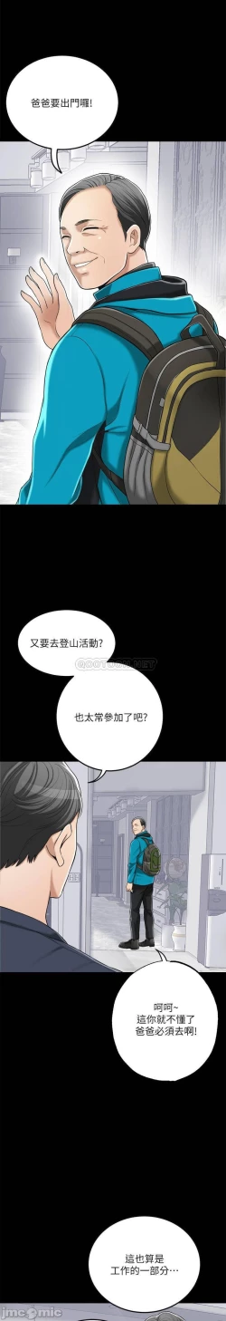 Page 291 of 抑欲人妻41-50（完结）