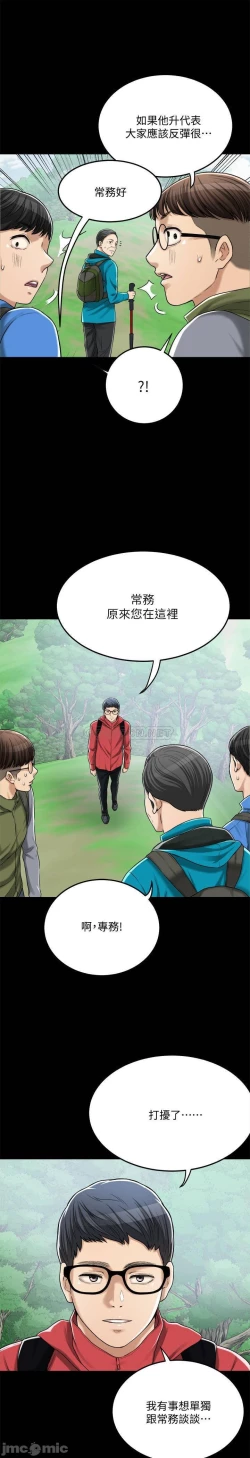 Page 310 of 抑欲人妻41-50（完结）