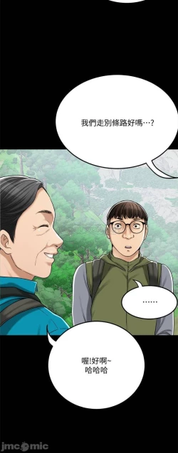 Page 311 of 抑欲人妻41-50（完结）