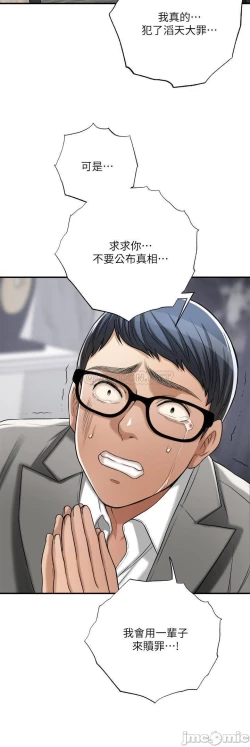 Page 326 of 抑欲人妻41-50（完结）