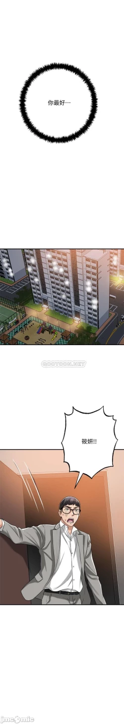 Page 333 of 抑欲人妻41-50（完结）