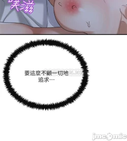 Page 361 of 抑欲人妻41-50（完结）