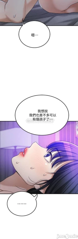 Page 365 of 抑欲人妻41-50（完结）
