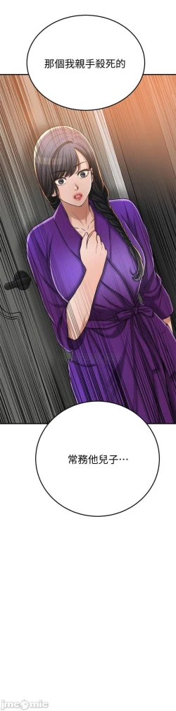 Page 381 of 抑欲人妻41-50（完结）