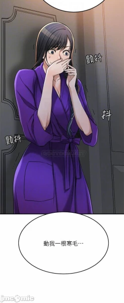 Page 387 of 抑欲人妻41-50（完结）