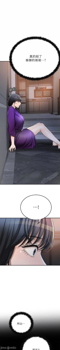 Page 389 of 抑欲人妻41-50（完结）