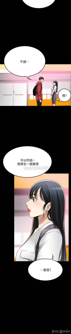 Page 392 of 抑欲人妻41-50（完结）