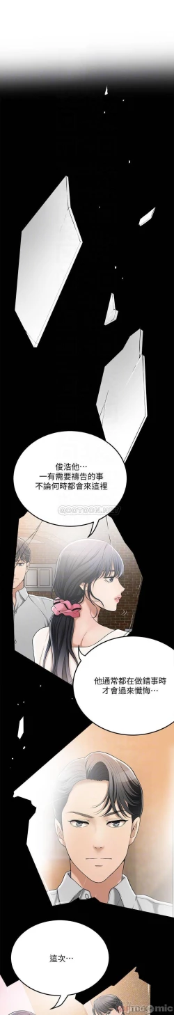 Page 395 of 抑欲人妻41-50（完结）