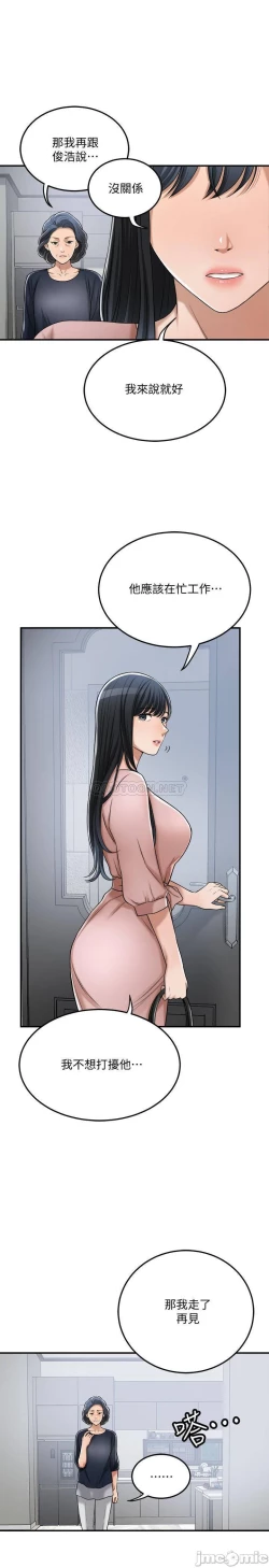 Page 405 of 抑欲人妻41-50（完结）