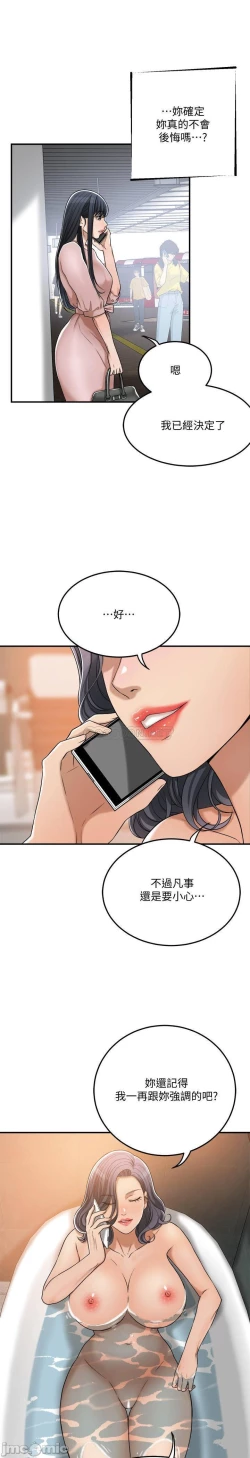 Page 407 of 抑欲人妻41-50（完结）