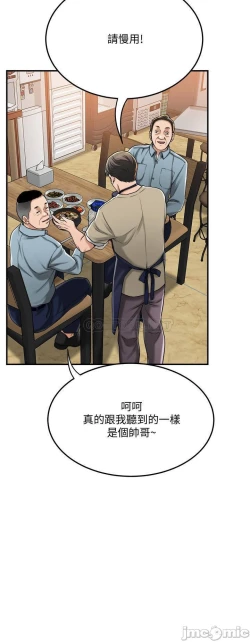 Page 412 of 抑欲人妻41-50（完结）