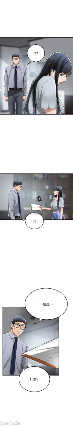 Page 429 of 抑欲人妻41-50（完结）