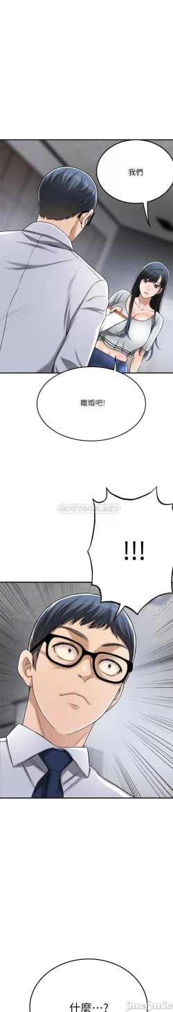 Page 431 of 抑欲人妻41-50（完结）